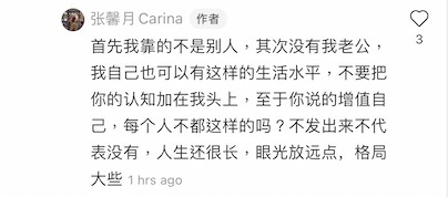 張馨月冇保持沉默,反而高調回覆留言。