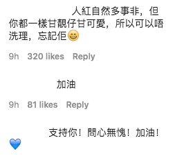 大批fans亦留言力撐偶像