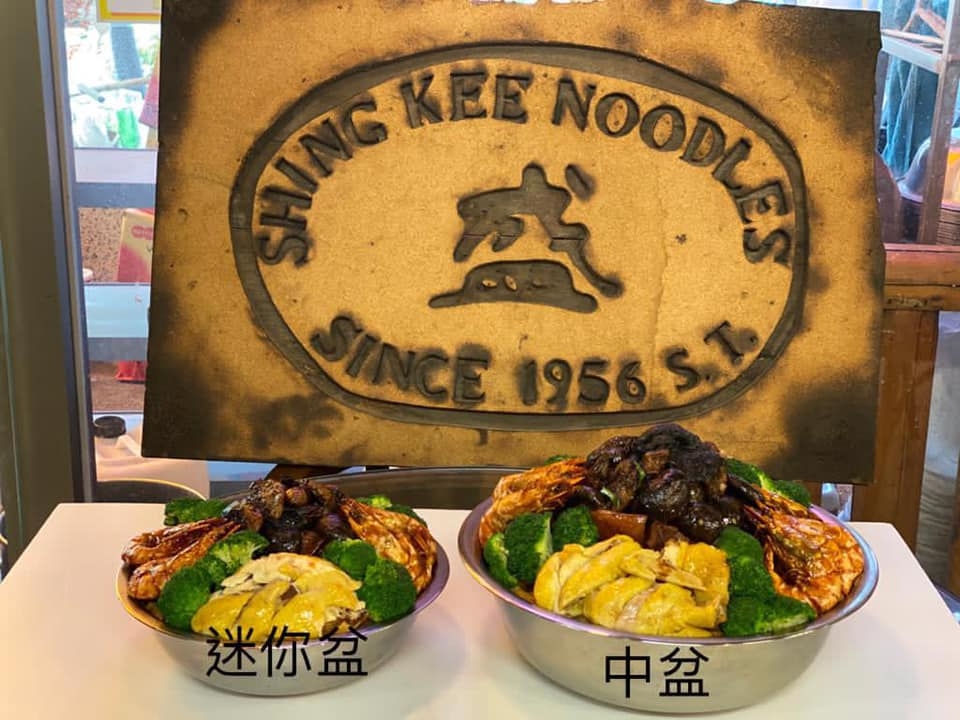 沙田盛記義工團