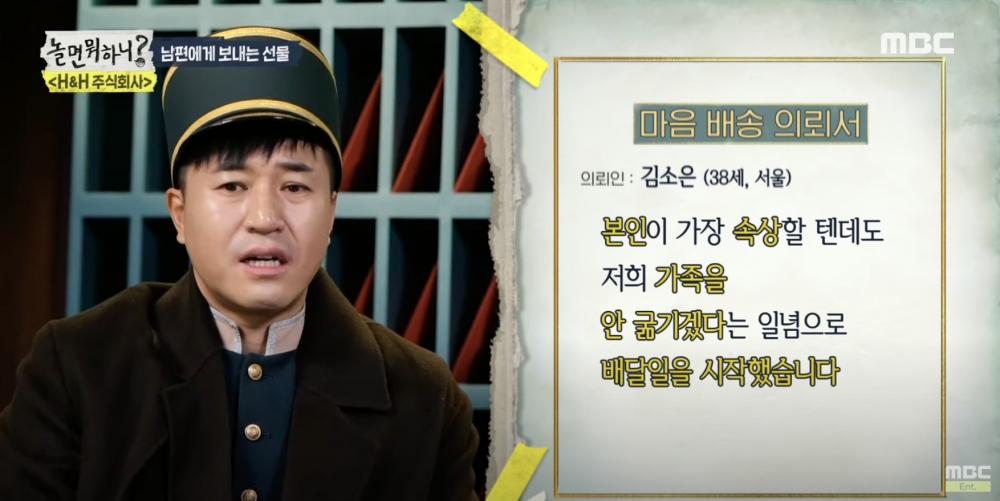 綜藝節目《玩甚麼好呢？》早前播出嘅一集中，以幫委託人傳遞心意為主題。