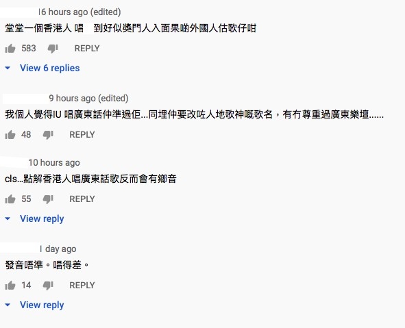 網民留言:「唱到好似獎門人入面果啲外國人估歌仔咁」