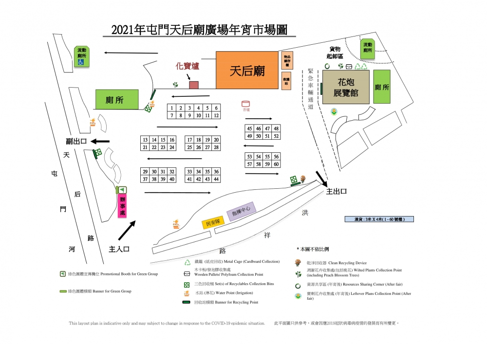 屯門天后廟廣場