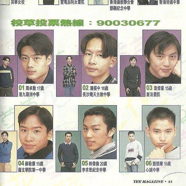 袁偉豪之前都有post過《Yes!》校草嘅照片,當時佢年僅15歲