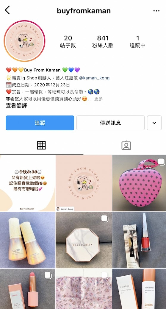 江嘉敏早前開咗個網店「Buy From Kaman」用於義賣二手衣物、化妝品及護膚品等物品，亦有朋友嘅物品，而全部物品都係無底價俾大家競投。