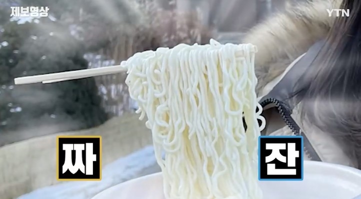 1 小時後拉麵已經結成冰!