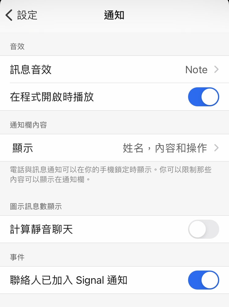 由你自己選擇用咩程度去保護你嘅訊息!