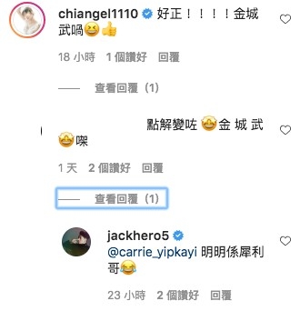 仲話佢依個 Look 似大家心中嘅男神金城武!