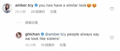 連陳凱琳嘅圈內好友鄧卓殷都留言話佢哋好似樣。