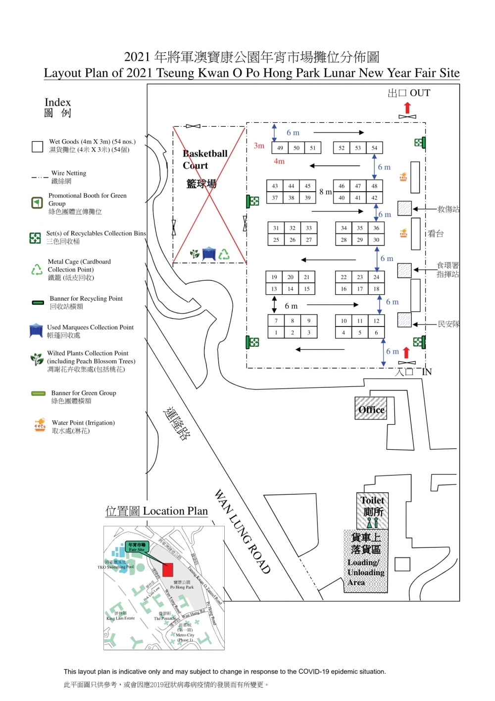 將軍澳寶康公園