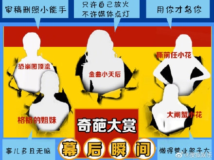 記者直指金曲小天后「只許自己放火,不許媒體點燈」