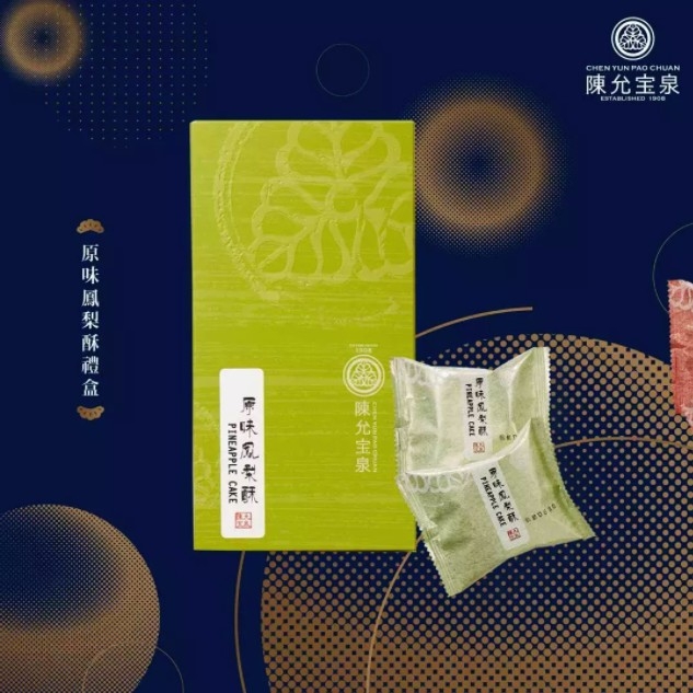 原味鳳梨酥禮盒 HKD$100 起,兩盒起每盒 HKD$90