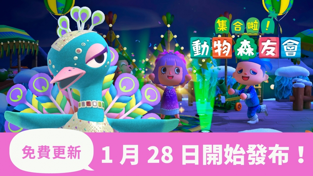 1 月 28 日就有得更新!