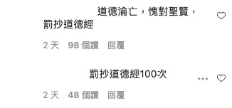 一眾網民大讚林凱恩性感之餘,仲個個「譚道德」上身。
