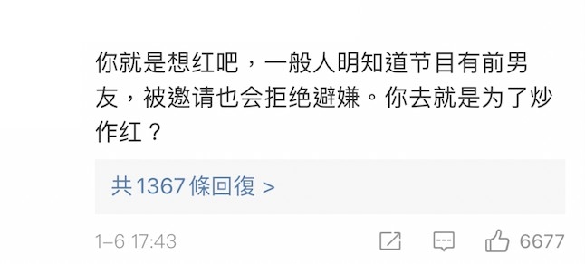 唔少網民都湧入李菲兒微博留言質問。