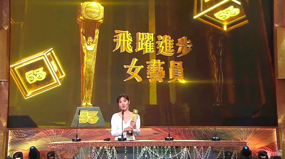 飛躍進步女藝員:蔣家旻