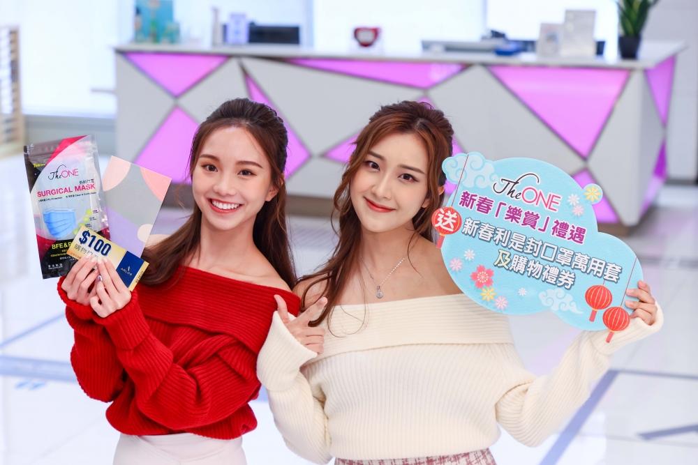 新春「樂賞」禮遇_消費滿HK$500