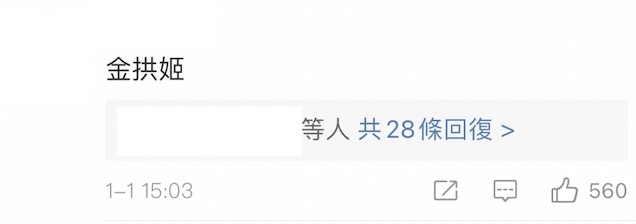 一眾網民就幫「開心姐姐」瘋狂改名。