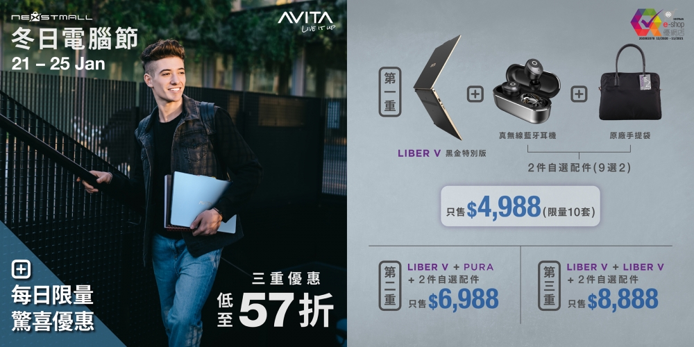 Nexstmall冬日電腦節