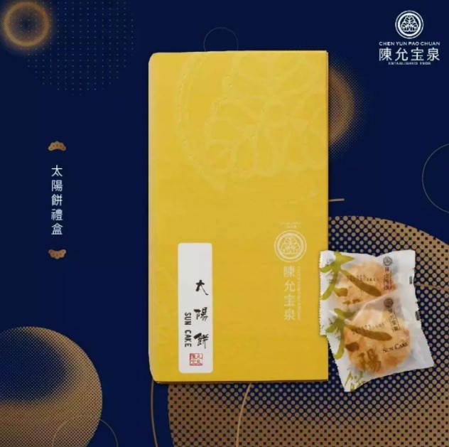 太陽餅禮盒 HKD$100 起,兩盒起每盒 HKD$90