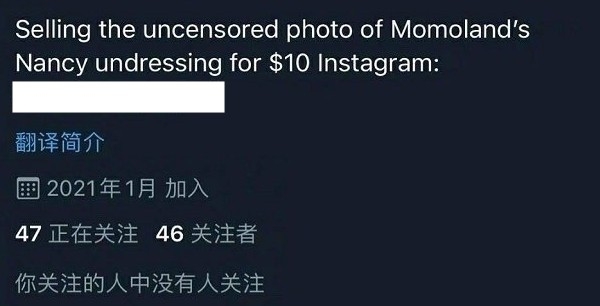 日前網上有人出售疑似 Nancy 喺後台換衫嘅偷拍照。