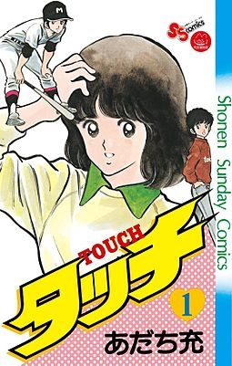 第五位:《TOUCH》「TOUCH」