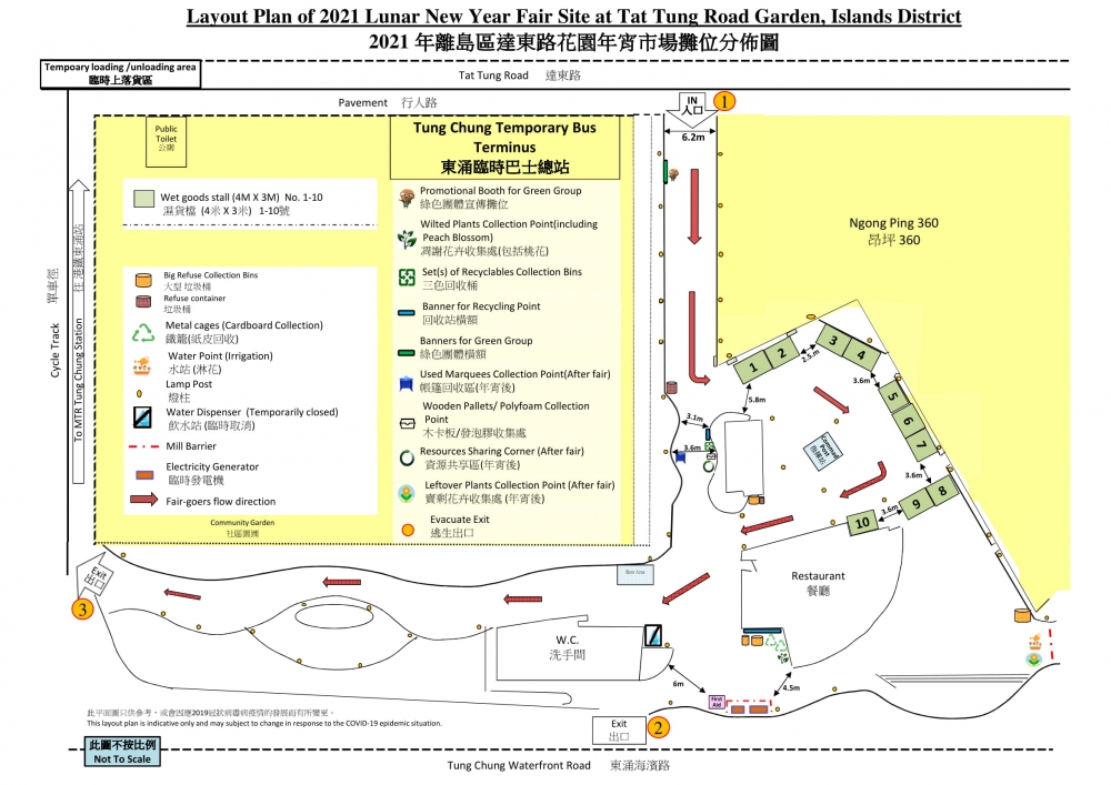 東涌達東路花園