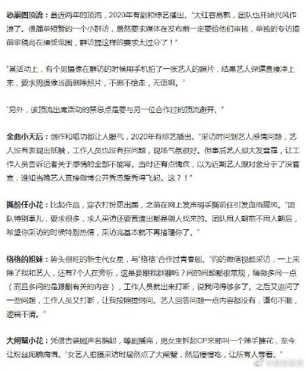 榜上更有「撕前任小花」、「媽寶小生」、「打不了麻將的流量」、「格格的姐妹」、「大閘蟹小花」。