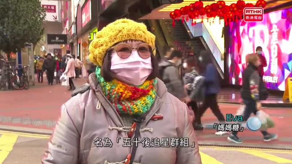 姜糖Eva已經退休,雖然70歲追星,但一啲都唔尷尬:「我哋有個『50後追星群組』」。