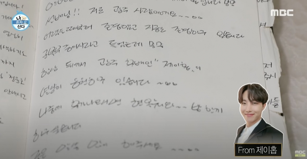 防彈少年團 J-Hope 寫道:「聽聞前輩在服兵役,經常以光州後輩嘅身分喺前輩身後認真地為前輩應援。」