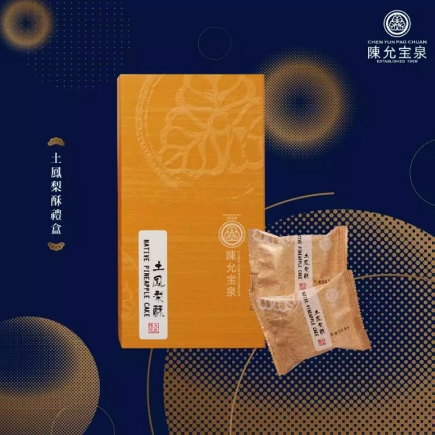 土鳳梨酥禮盒 HKD$00 起,兩盒起每盒 HKD$90