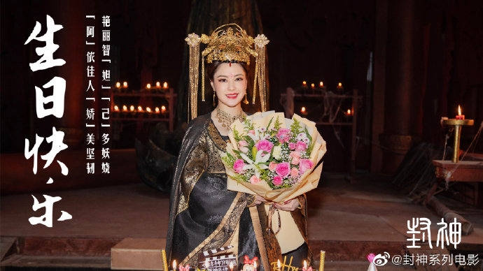 有網民就覺得阿嬌無妲己嗰種嫵媚妖氣,亦略嫌唔夠霸氣。