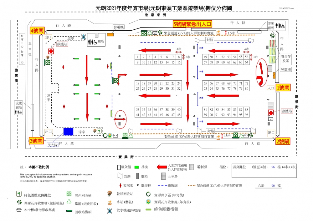 元朗東頭工業區遊樂場