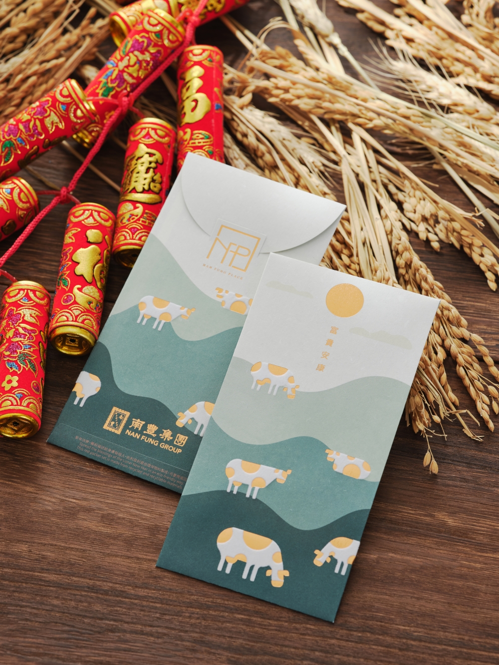 「富貴安康」利是封