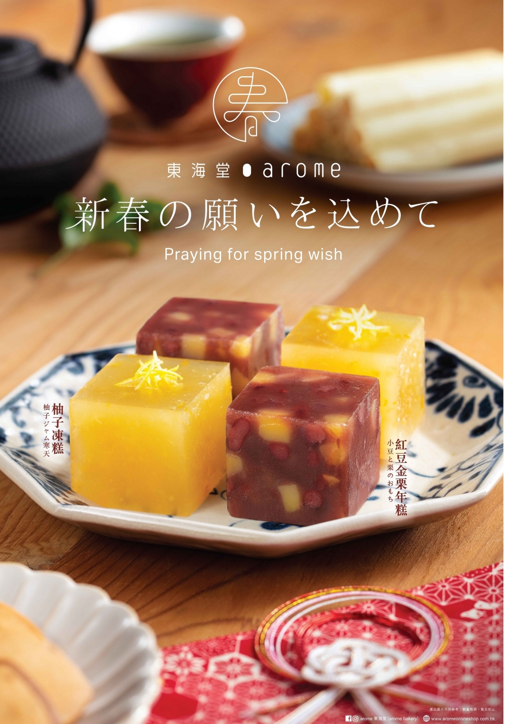 柚子凍糕使用韓國柚子蜜及日本寒天原價120元,7折後價格為84元。