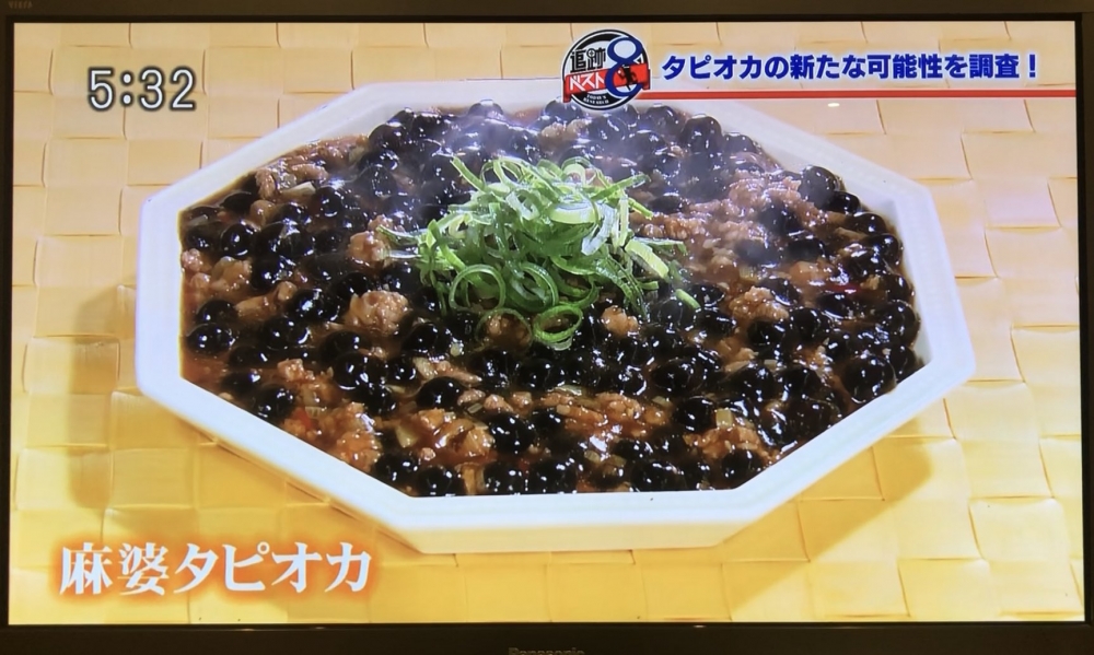 珍珠麻婆豆腐.......
