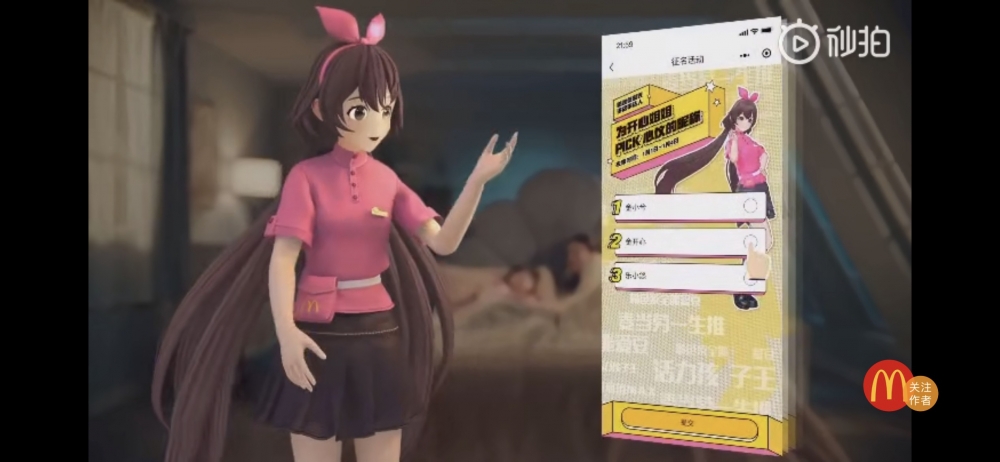 至於「開心姐姐」嘅名字，麥當勞就開放畀公眾投票。