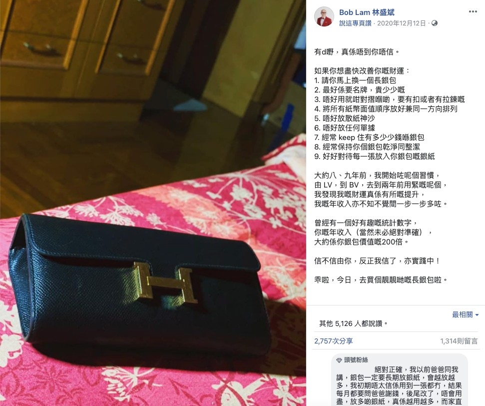 阿Bob發達分享!