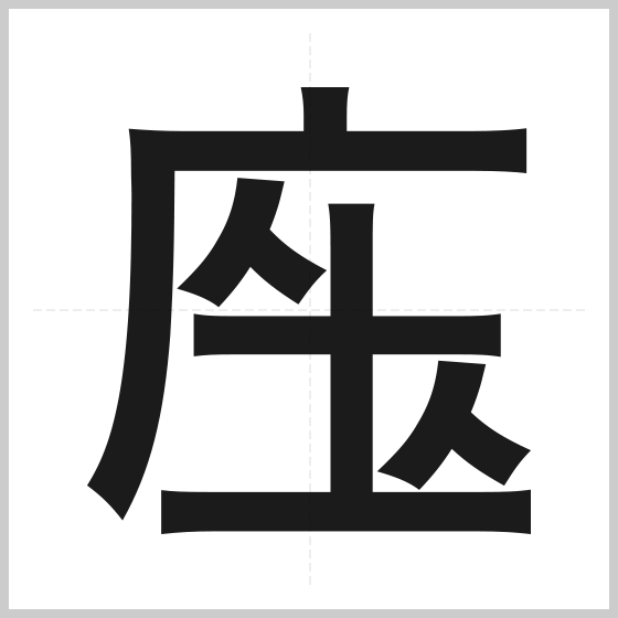 日本創意造字大賽 32個日本新漢字你又睇得明幾個 Holidaysmart 假期日常