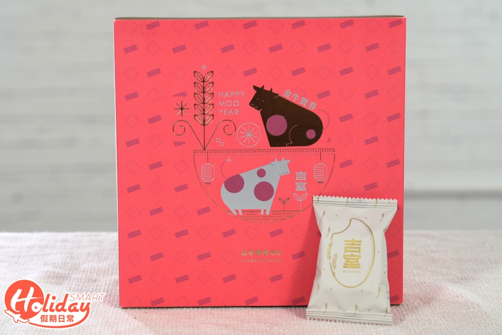 台灣特色伴手信——牛軋米餅