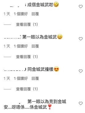 唔少圈中朋友同網友留言大讚型