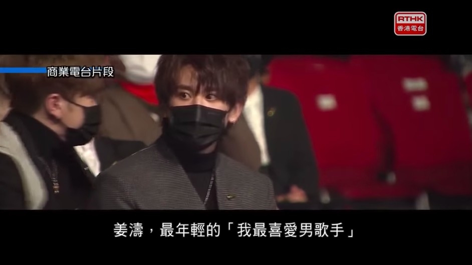 姜濤破紀錄以最年輕得獎者身份勇奪叱咤「我最喜愛男歌手」