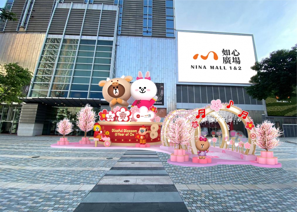 LINE FRIENDS MEETS NINA MALL幸福花見迎牛年