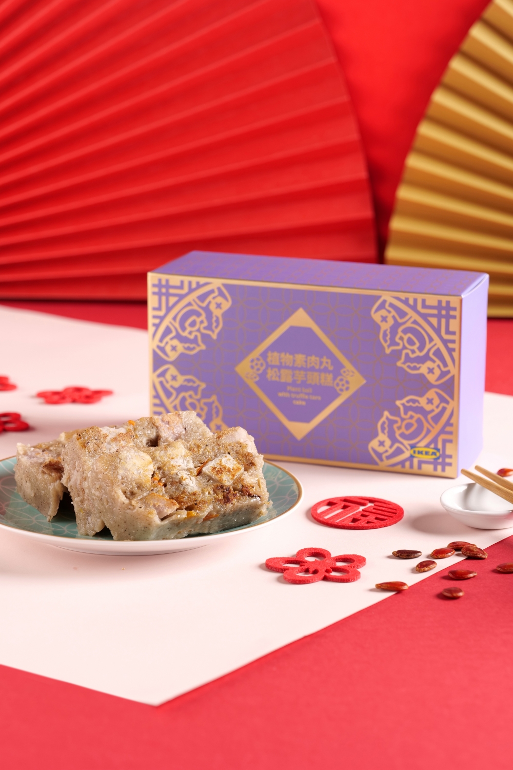 植物素肉丸松露芋頭糕600克 HKD $79