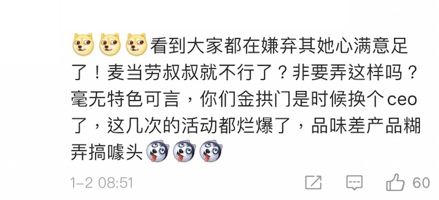 但係亦有網民唔太鍾意「開心姐姐」，覺得麥當勞叔叔已經好好。