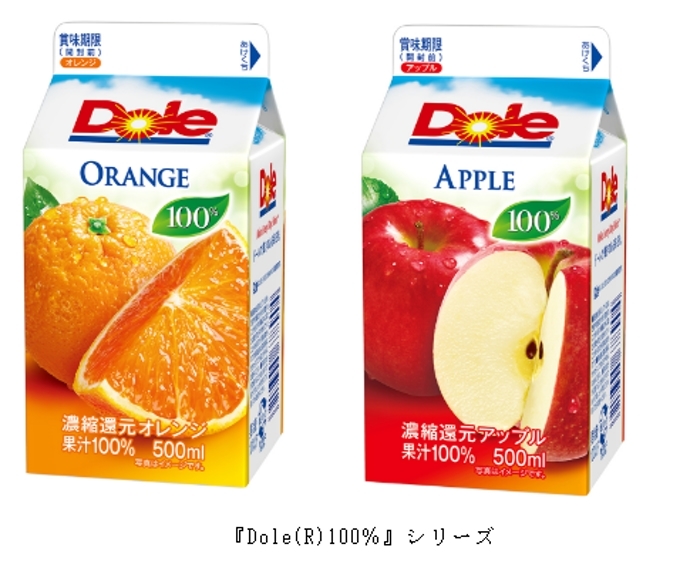 Dole 100%シリーズ
