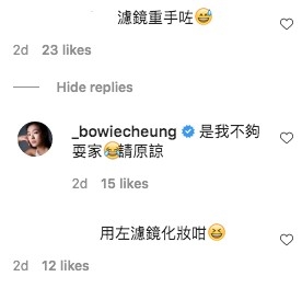 有網民話佢filter開得太勁：「用左濾鏡化妝咁」、「濾鏡重手咗」，張寶兒就回應指：「是我不夠耍家?請原諒」