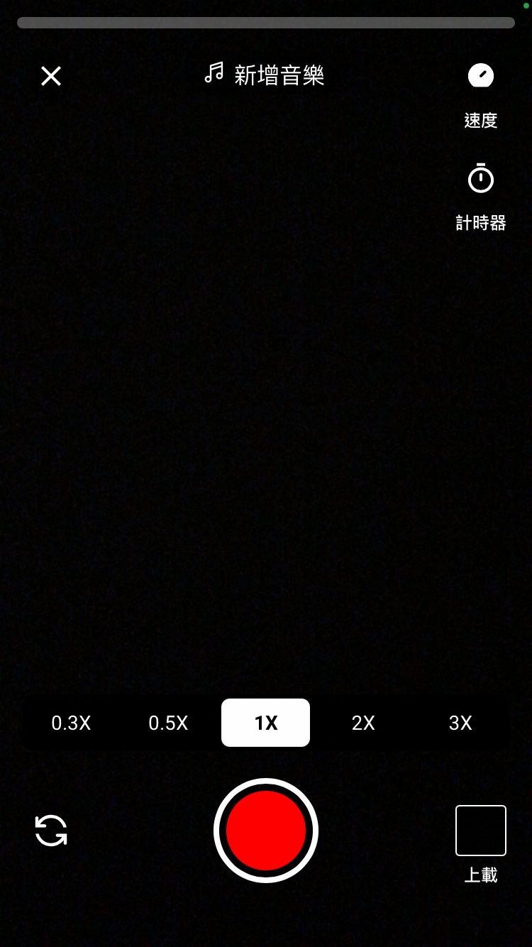 最慢可以係 0.3 倍速，最快可以有 3 倍！