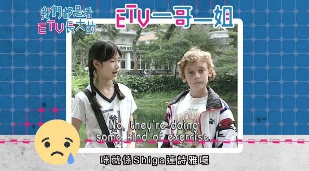 連詩雅(Shiga)細個曾經出演過教育電視ETV