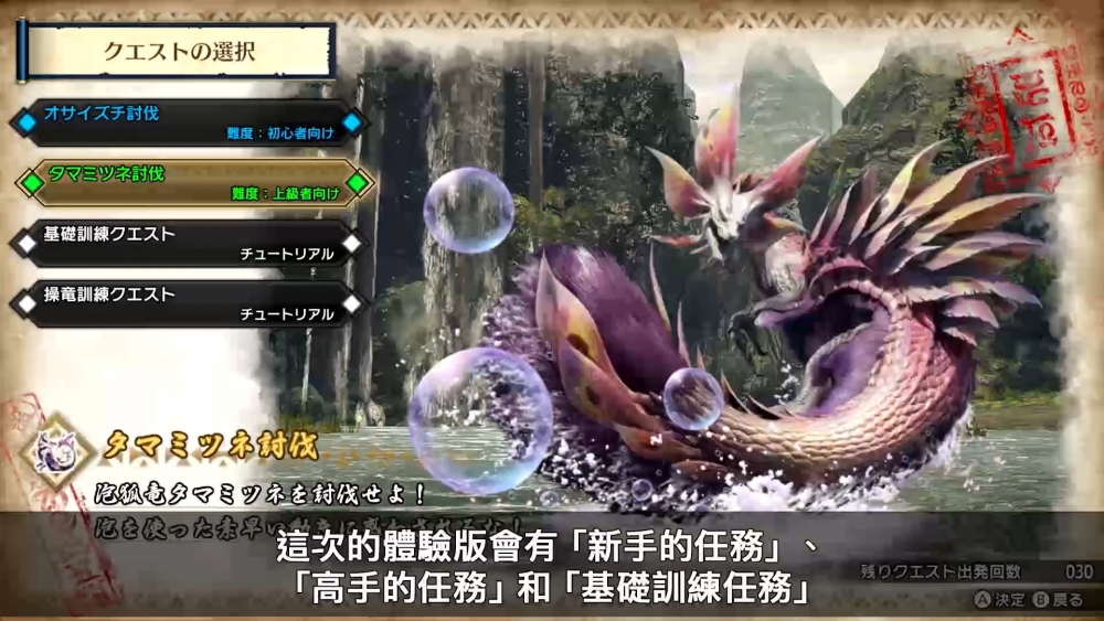 「高手的任務」可以打泡狐龍!