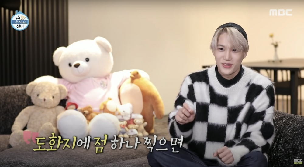 韓國人氣男團 EXO 嘅成員 Kai 早前曾出演韓國綜藝節目《我獨自生活》,首度公開自己嘅豪宅。